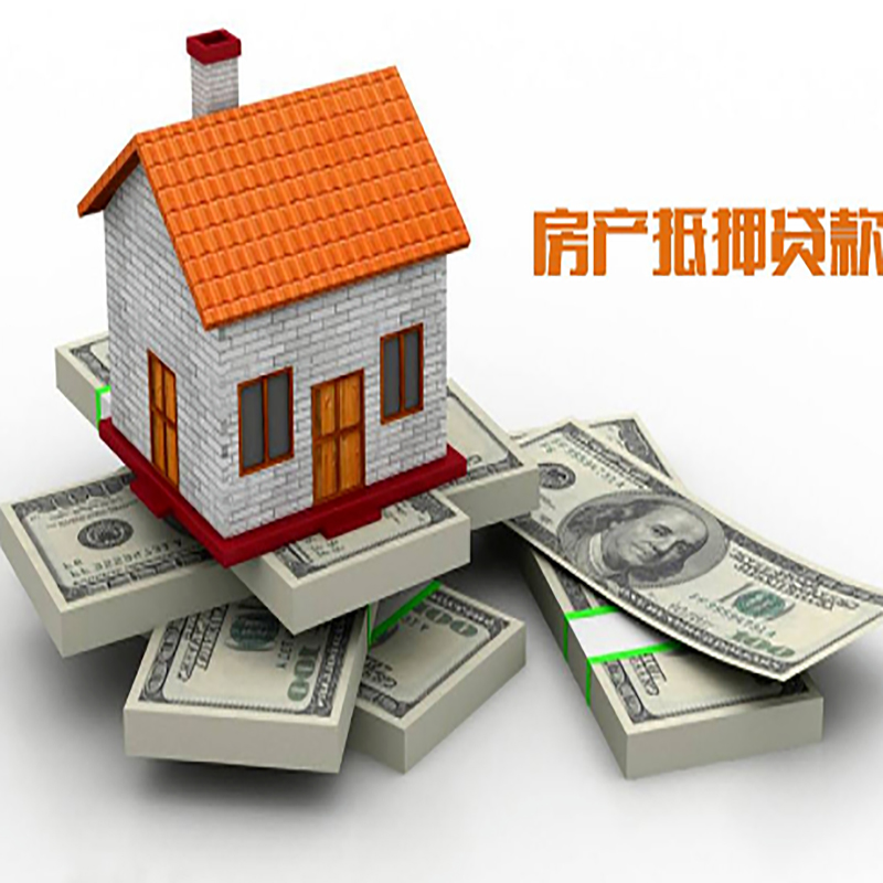 珠晖重庆办理房产抵押贷款申请流程有哪些--重庆房产抵押贷款