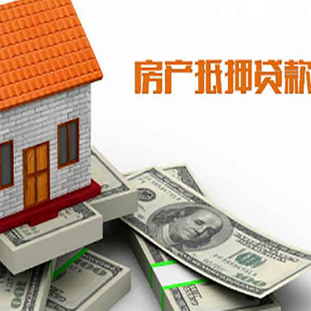 珠晖房产抵押贷款需要提交哪些资料？