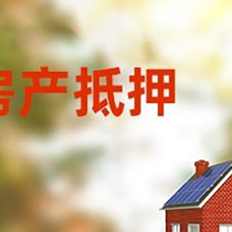 珠晖房屋抵押贷款需要房产证吗？