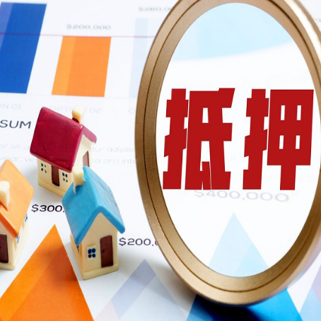 珠晖房产抵押贷款的流程是什么?