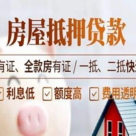 珠晖贷款中介公司新渝启服要注意事项
