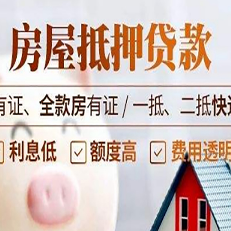 珠晖贷款中介公司新渝启服本地公司