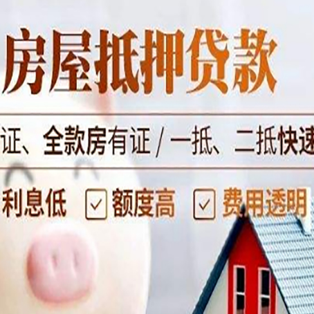 珠晖房子抵押贷款利率上涨对市场的影响